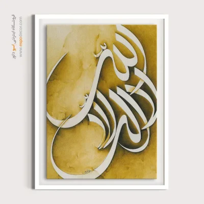 تابلو خطاطی قدیمی