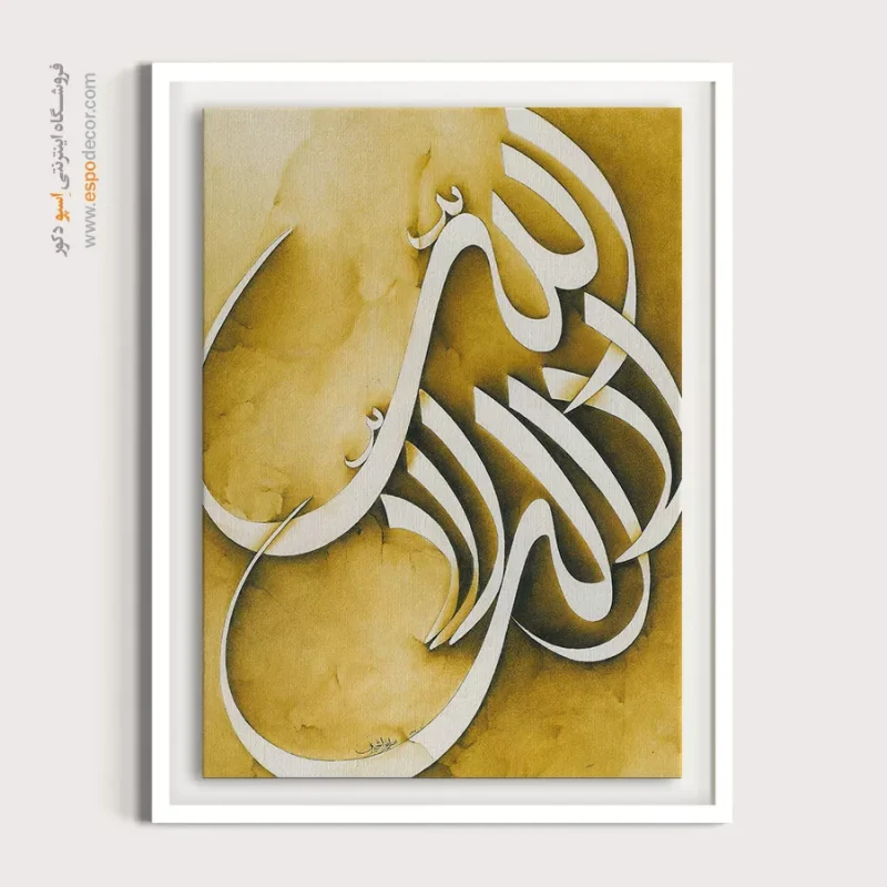 تابلو خطاطی قدیمی
