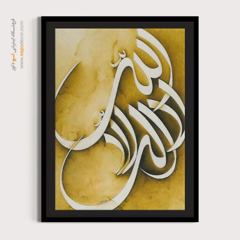 تابلو خطاطی قدیمی - Image 4