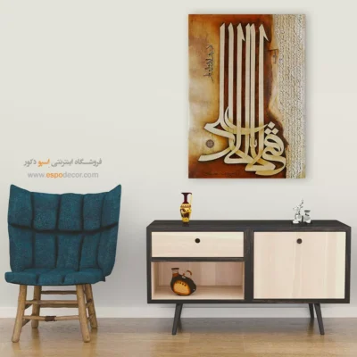 تابلو خطاطی قدیمی - اسپو دکور