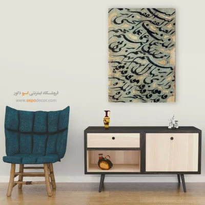 تابلو خطاطی قدیمی - اسپو دکور