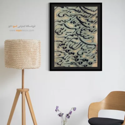 تابلو خطاطی قدیمی - اسپو دکور