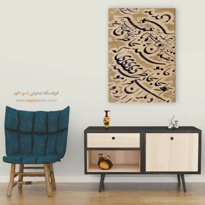 تابلو خطاطی قدیمی - اسپو دکور