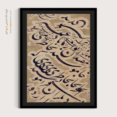 تابلو خطاطی قدیمی - اسپو دکور