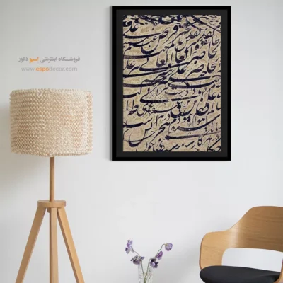 تابلو خطاطی قدیمی - اسپو دکور