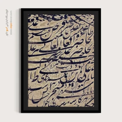 تابلو خطاطی قدیمی - اسپو دکور