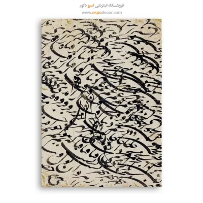 تابلو خطاطی قدیمی - اسپو دکور