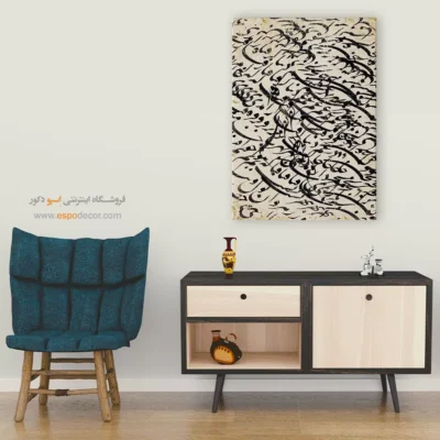 تابلو خطاطی قدیمی - اسپو دکور