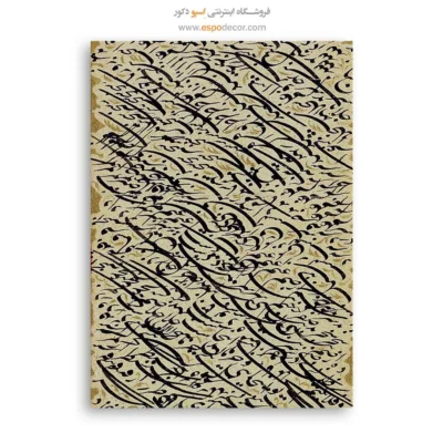 تابلو خطاطی قدیمی - اسپو دکور