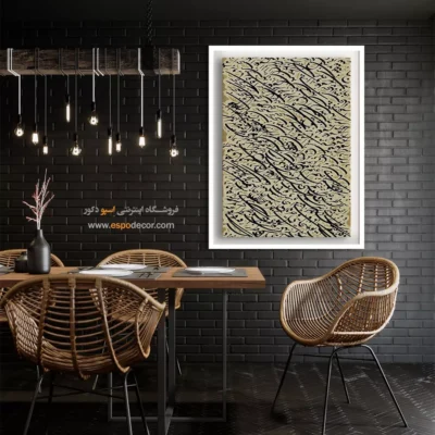 تابلو خطاطی قدیمی - اسپو دکور