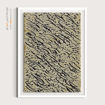 تابلو خطاطی قدیمی - اسپو دکور
