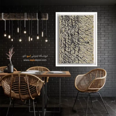 تابلو خطاطی قدیمی - اسپو دکور