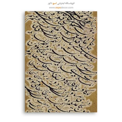 تابلو خطاطی قدیمی - اسپو دکور