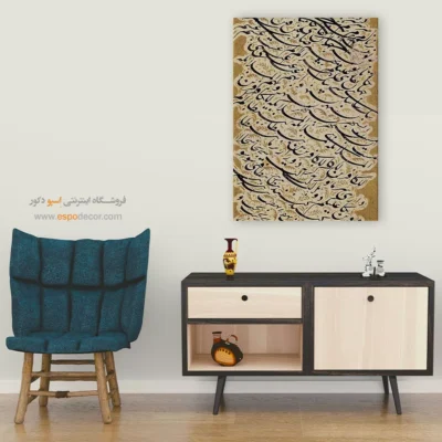 تابلو خطاطی قدیمی - اسپو دکور