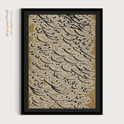 تابلو خطاطی قدیمی - اسپو دکور