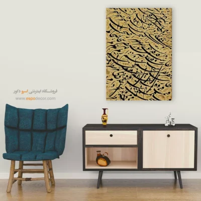 تابلو خطاطی قدیمی - اسپو دکور