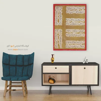 تابلو خطاطی قدیمی - اسپو دکور