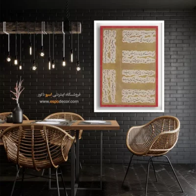 تابلو خطاطی قدیمی - اسپو دکور