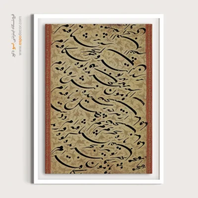 تابلو خطاطی قدیمی - اسپو دکور