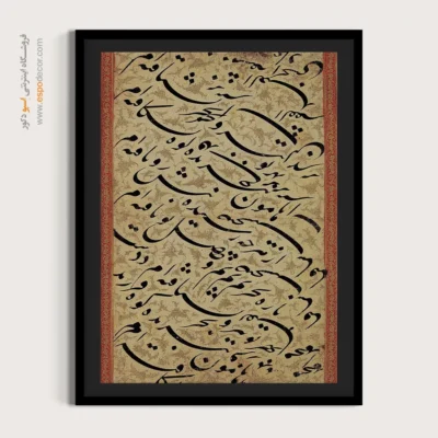 تابلو خطاطی قدیمی - اسپو دکور