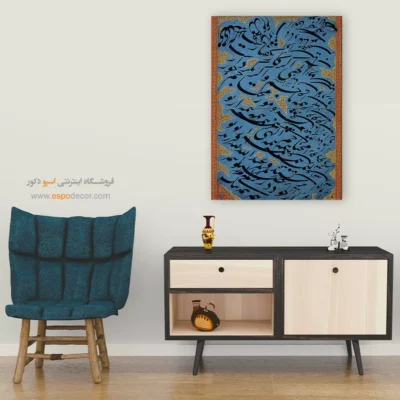 تابلو خطاطی قدیمی - اسپو دکور