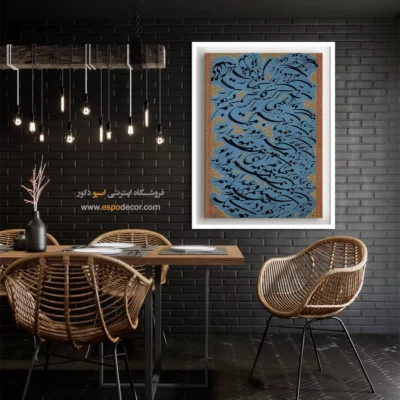 تابلو خطاطی قدیمی - اسپو دکور