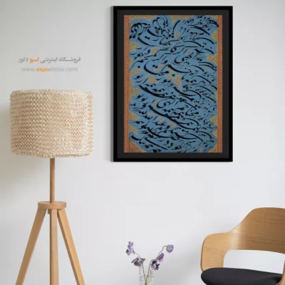 تابلو خطاطی قدیمی - اسپو دکور