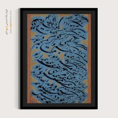 تابلو خطاطی قدیمی - اسپو دکور