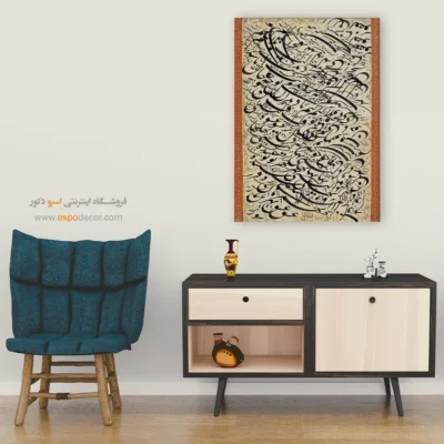 تابلو خطاطی قدیمی - اسپو دکور