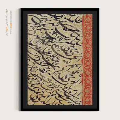 تابلو خطاطی قدیمی - اسپو دکور