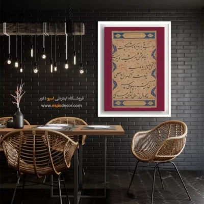 تابلو خطاطی قدیمی - اسپو دکور