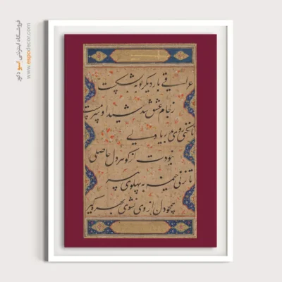 تابلو خطاطی قدیمی - اسپو دکور