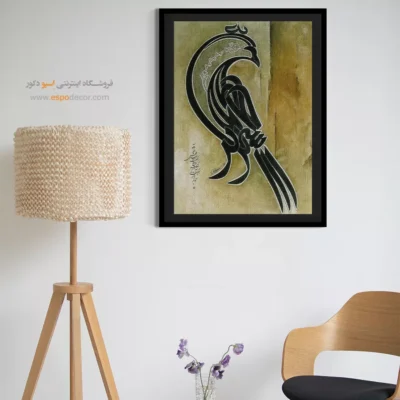تابلو خطاطی قدیمی - اسپو دکور
