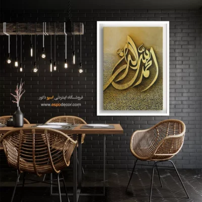 تابلو خطاطی قدیمی - اسپو دکور