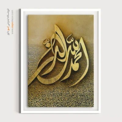 تابلو خطاطی قدیمی - اسپو دکور