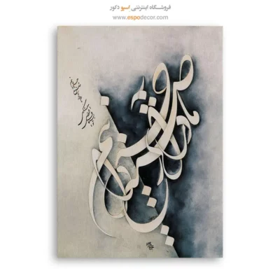 تابلو خطاطی قدیمی - اسپو دکور