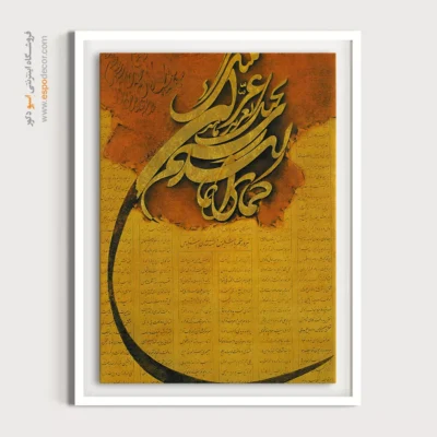 تابلو خطاطی قدیمی - اسپو دکور