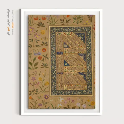 تابلو خطاطی قدیمی - اسپو دکور