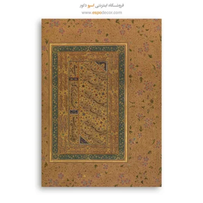 تابلو خطاطی قدیمی - اسپو دکور