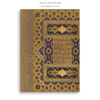 تابلو خطاطی قدیمی - اسپو دکور