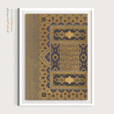 تابلو خطاطی قدیمی - اسپو دکور
