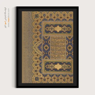 تابلو خطاطی قدیمی - اسپو دکور