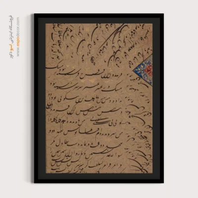 تابلو خطاطی قدیمی - اسپو دکور