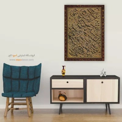 تابلو خطاطی قدیمی - اسپو دکور
