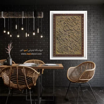 تابلو خطاطی قدیمی - اسپو دکور