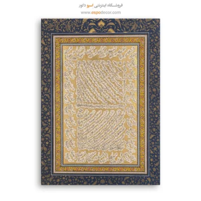 تابلو خطاطی قدیمی - اسپو دکور