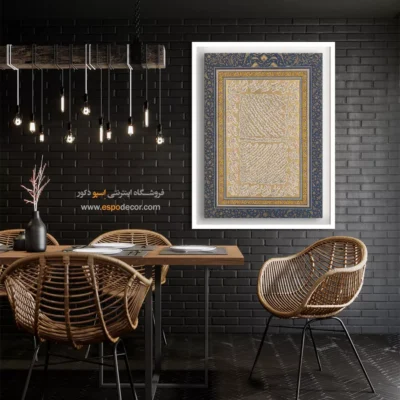 تابلو خطاطی قدیمی - اسپو دکور