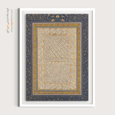 تابلو خطاطی قدیمی - اسپو دکور