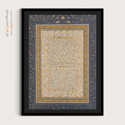 تابلو خطاطی قدیمی - اسپو دکور