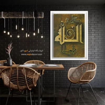 تابلو خطاطی قدیمی - اسپو دکور